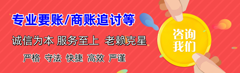 永定清债公司