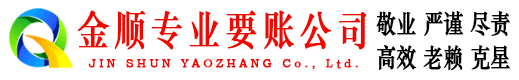 永定清债公司